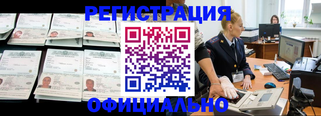 регистрация для школы в Белогорске