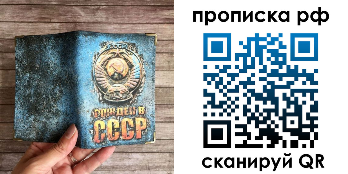 прописка в квартире в Белогорске