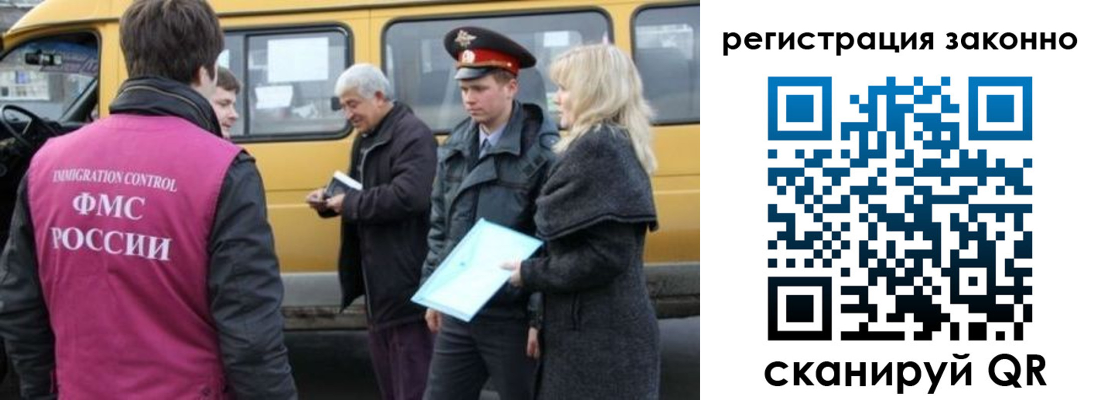 где прописаться в Белогорске