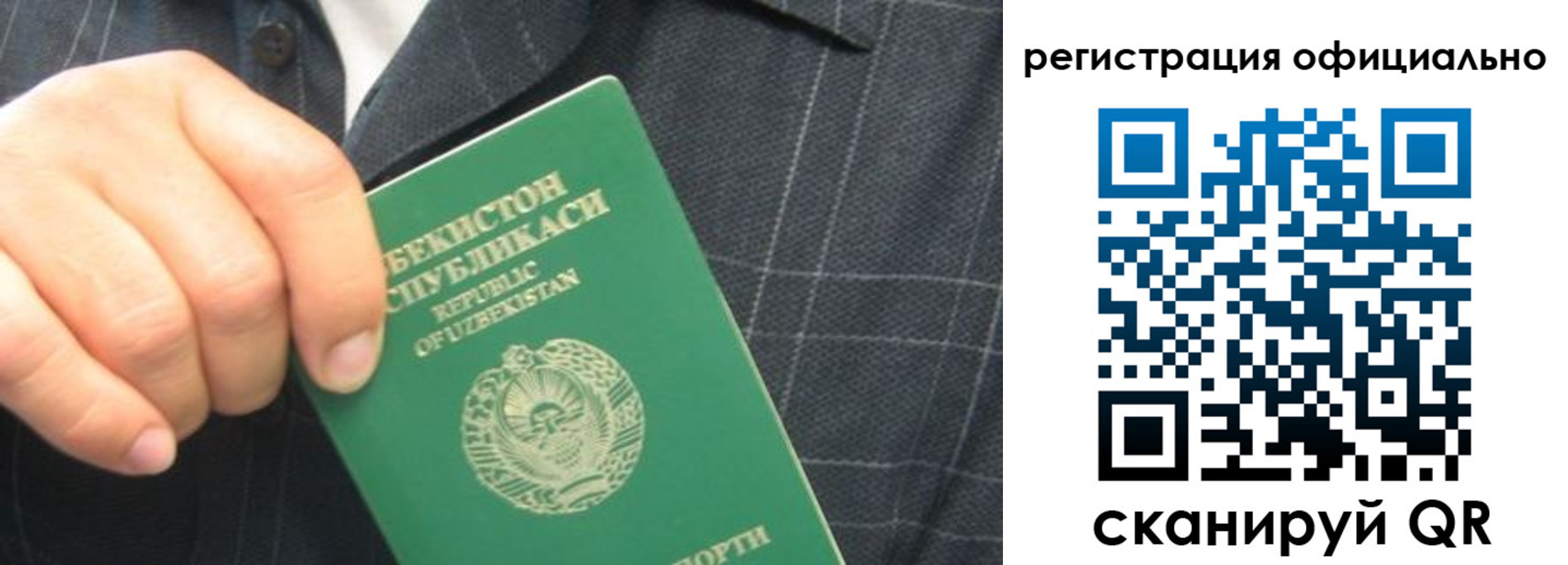 временная регистрация для всех в Белогорске