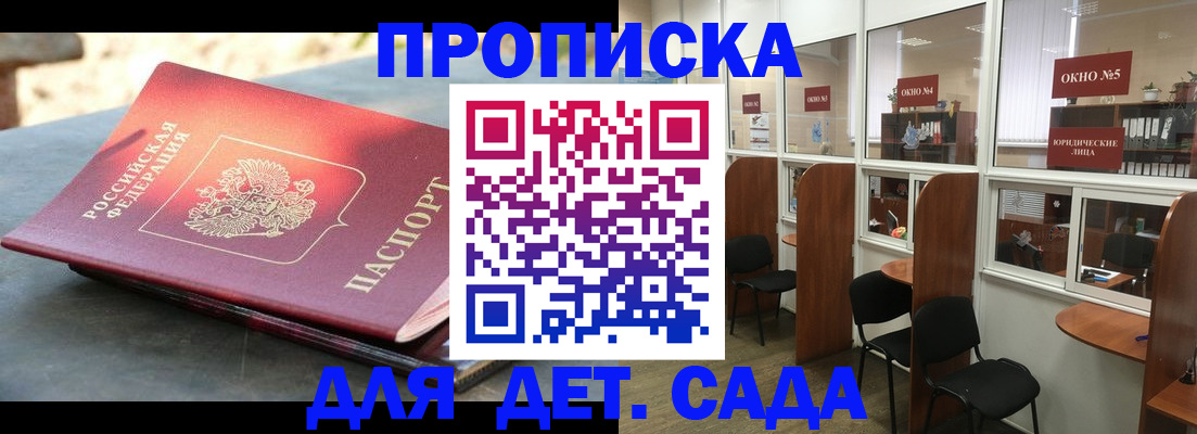 временная регистрация адрес в Белогорске