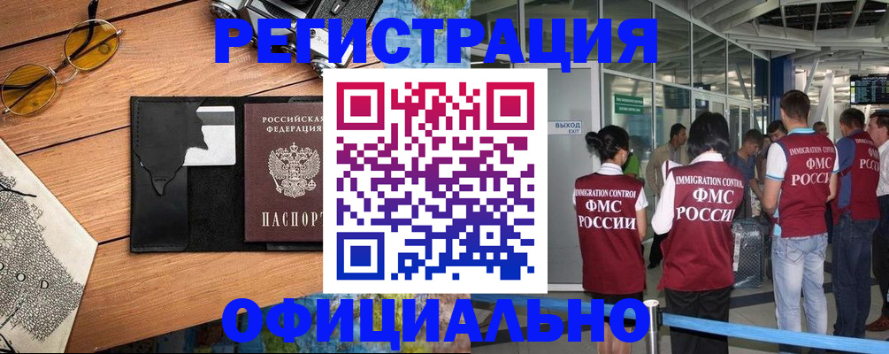 регистрация для школы в Белогорске